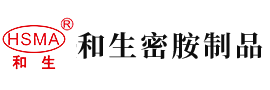 美女日鸡视频在线观看网站安徽省和生密胺制品有限公司